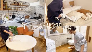 【年末大掃除🧹】|夫婦2人暮らし | 居心地の良い家🏡 | 年末の過ごし方