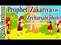 Prophet Stories ZAKARIYA / ZECHARIAH (AS) | Islamic Cartoon | Quran Stories | Islamic Videos - EP 29
