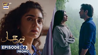 New! Noor Jahan Episode 6 | Promo | ARY Digital