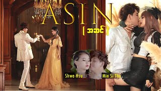 A Sin - အဆင် - Min Sithu , Shwe Hsu - မင်းစည်သူ - ရွှေဆု