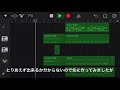 【夜に駆ける】garagebandでカッティングギターの打ち込み　イントロ