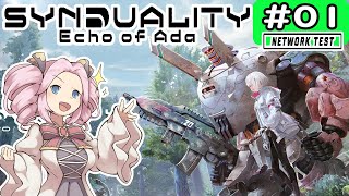 【SYNDUALITY Echo of Ada】オープンテスト　No.01　新作TPS！　SFロボで、タルコフ系だよぉ！！【シンデュラリティ】