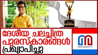 ഹോം മികച്ച മലയാളചിത്രം   I   national film award 2023