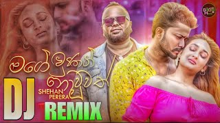 2k24 Mage unath Nouwath Dj Remix | මගේ වුණත් නොවුවත් ඩීජේ රීමික්ස් | shehan Perera New song Dj Remix