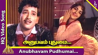 Anubhavam Pudhumai Video Song | Kadhalikka Neramillai Songs | Ravichandran | Rajasree |Pyramid Music