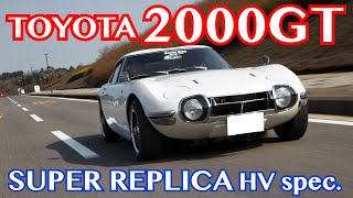 Rocky Auto RHV -TOYOTA 2000GT-HV SUPER REPLICA- 試乗