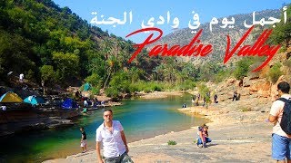 أجمل يوم في وادي الجنة  - Paradise Valley - Agadir