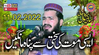 Molana Qari Sharafat Azizi Topic Mout Ki Sakhtiyan.2022.Zafar Okara