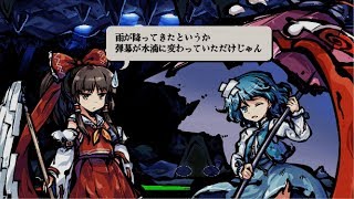 東方剛欲異聞 試食版_β1 ストーリーモード