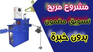 A project that will bring you into Dahab with one machine, without workers