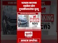 pudhari news सांगलीच्या जतमध्ये भरधाव कारच्या धडकेत दोन दुचाकीस्वारांचा मृत्यू sangli