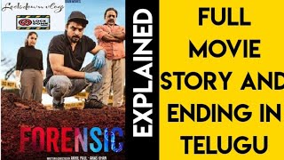 Forensic Malayalam Movie Full Story And Ending Explained In Telugu l Lockdown Vlogs