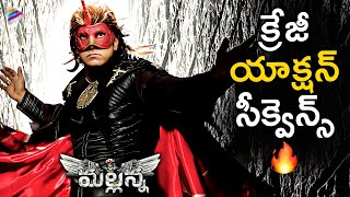 Mallanna Telugu Movie Best Action Scene | Vikram | Shriya Saran | Brahmanandam | Telugu FilmNagar