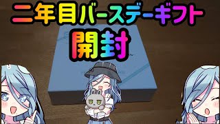 【プロセカ】雫さんの二回目のバースデーギフトのお返しがきたああああああああああああ【開封】