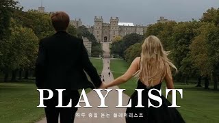 Playlist 📀🔝 |선곡 도입부부터 미쳤다.. | 팝송은 생동감 있지만 시끄럽지 않다 📀 하루 종일 듣는 POP 노래