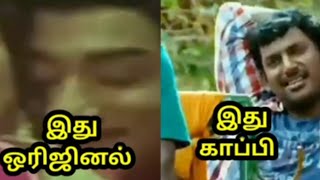 எஸ்.தமன் காப்பி அடிச்ச கே.வி.மகாதேவன் பாடல் ட்யூன்