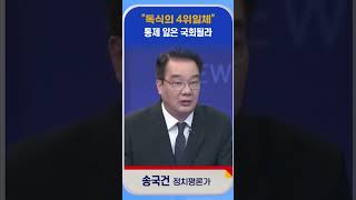 [신통방통] 송국건 \