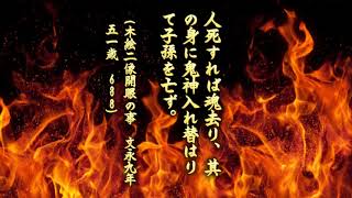 023　正統な三宝によっての塔婆供養をしていない学会員の故人・先祖は皆三悪道に堕ちている　[昭和37年入信の創価壮年を丁寧に折伏]