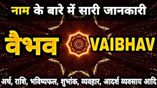 What are the boys named Vaibhav like? Vaibhav Name Meaning In Hindi