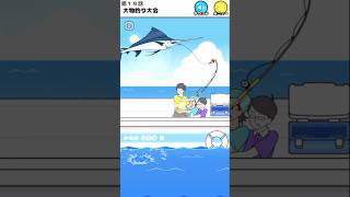 大物釣り大会！メガネくん、それラッキーボーイ！【ラッキーボーイ】#shorts #ゲーム実況 #スマホゲーム