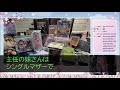 【感動する話】仕事ができて憧れの美人上司が突然退職。地元を訪れると偶然再会を果たした美人上司「何でここに？」→驚きの事実を知り…【いい話】【朗読】