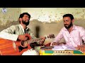 sabz balochistan a kanon سبز بلوچستان ءَ کنوں new mashup song by bebager ahmed u0026 ustad sajid qadr