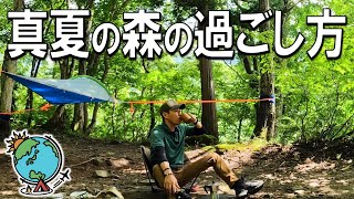 真夏の森デイキャンプ⛺キンキンに冷えたアイスコーヒーがタマラナイ☕