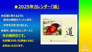 2024年安息日学校　第4期　第11課 「父、子、聖霊」