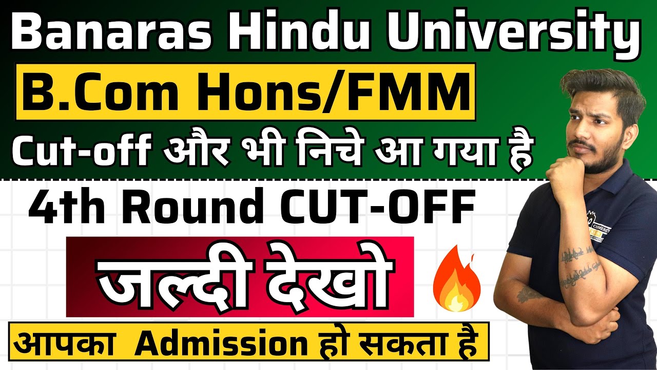 BHU B.com 4th Round Cutoff 2023 बहुत नीचे आ गया है | आपका Admission हो ...