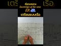 เรือรบหลวง sovereign of the seas ep.49 shorts shipmodel เรือจำลอง