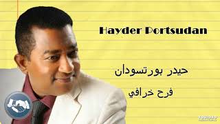 Hayder Portsudan   فرح خرافي