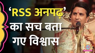 Kumar Vishwas रामकथा में क्या बोल घिरे, हिंदू संगठनों ने दी धमकी तो सफाई में क्या कहा?