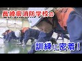 【KTN】長崎県消防学校の訓練に密着