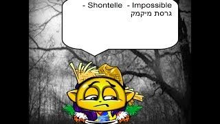 Shontelle - Impossible - גרסת מיקמק | לא חזרתי