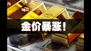 黄金金饰价格“涨声”再起,国内黄金零售市场掀起了一波新的热潮。据最新数据显示，2025年2月4日，国内多家知名金店的足金饰品价格已经成功突破847元/克大关，再次刷新了历史新高。