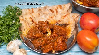 Restaurant Style Boneless Chicken Curry | ರೆಸ್ಟೋರೆಂಟ್ ಶೈಲಿಯ ಬೋನ್‌ಲೆಸ್ ಚಿಕನ್ ಮಸಾಲಾ | Chicken Curry