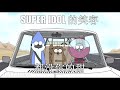 super idol 的笑容都没你的天105°