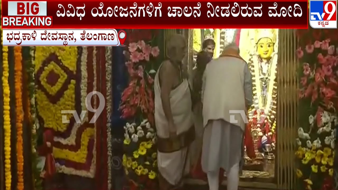 PM Modi In Telangana, Offers Special Prayers At Bhadrakali Temple In ...