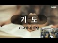 2024. 12. 28. 안식일 예배