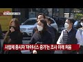 코로나발 고용 위기 현실화...사업체 종사자 첫 마이너스 성장 ytn