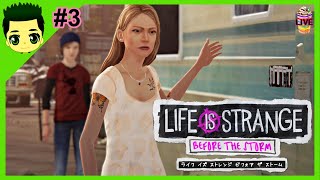 【ロン太郎の実況】『ラスボス級の人物』Life Is Strange: Before the Storm 生配信 #3【お昼の生配信】