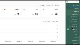 01 إضافة تصنيف جديد لدوراتك ومنتجاتك على مساق