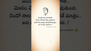 manchi matalu quotations | motivational quotes telugu | motivational quotes in telugu for success