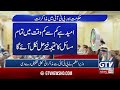 pm shehbaz sharif formation of negotiation committee pti and govt negotiation breaking news