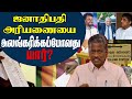 ஜனாதிபதி அரியணையை அலங்கரிக்கப் போவது யார் ? | Lanka4news