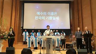 [FGSF MAY 26 2019] 예수인교회 브니엘 찬양팀 주일예배