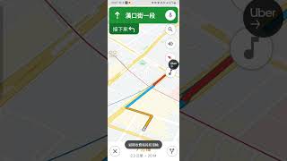 581(UberEats)司機導航改成google導航