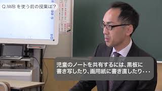 【導入事例】RICOH Interactive Whiteboard 宮城県白石市教育委員会様