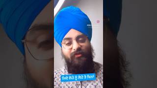 ਜਿਵੇ ਲੋਹੇ ਨੂੰ ਲੋਹੇ ਤੋ ਬਿਨਾਂ… #singhpushpindervlogs #motivation #bhairanjitsinghdhadrianwale