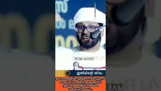 Simsarul Haq Hudavi ❤️| ഇബാദത്തുകളിൽ സൂക്ഷമത നഷ്ടപ്പെടുന്ന കാലം ലോകാവസാനത്തിന്റെ അടയാളമാണ്. 💯